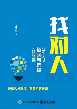 四川迪万科技有限公司-人才